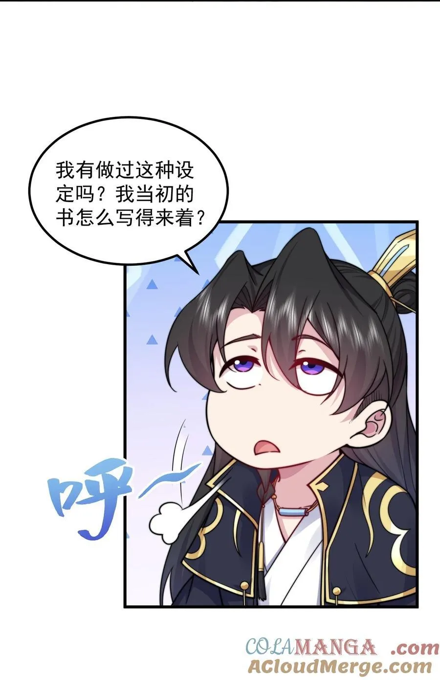 110 突破 第19页