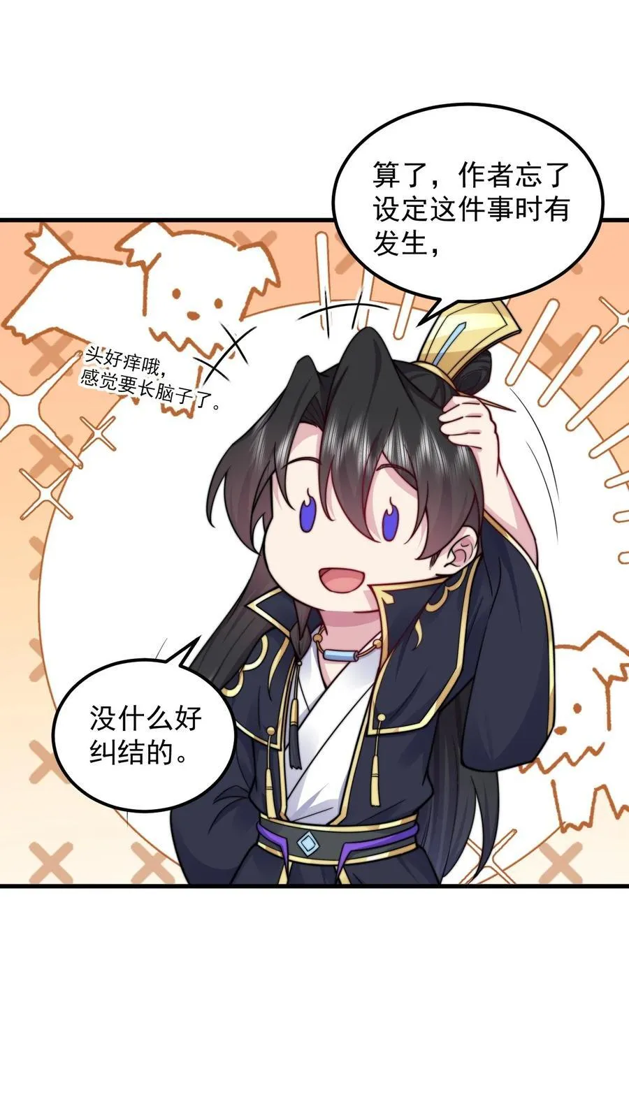 110 突破 第20页