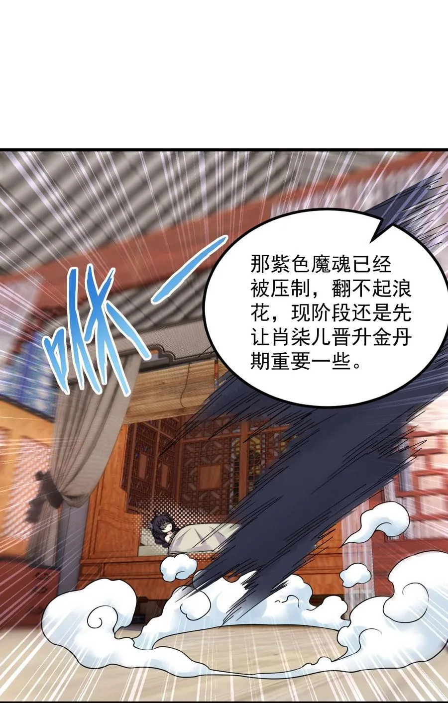 110 突破 第21页