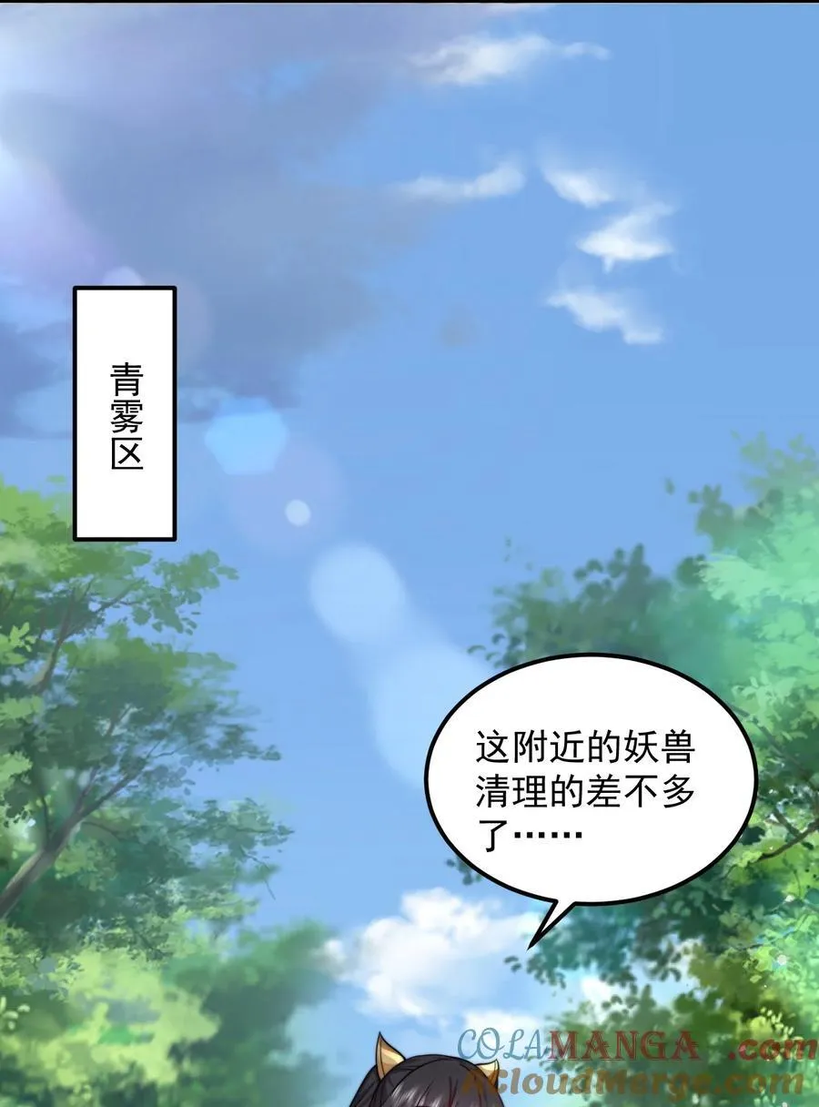 110 突破 第22页