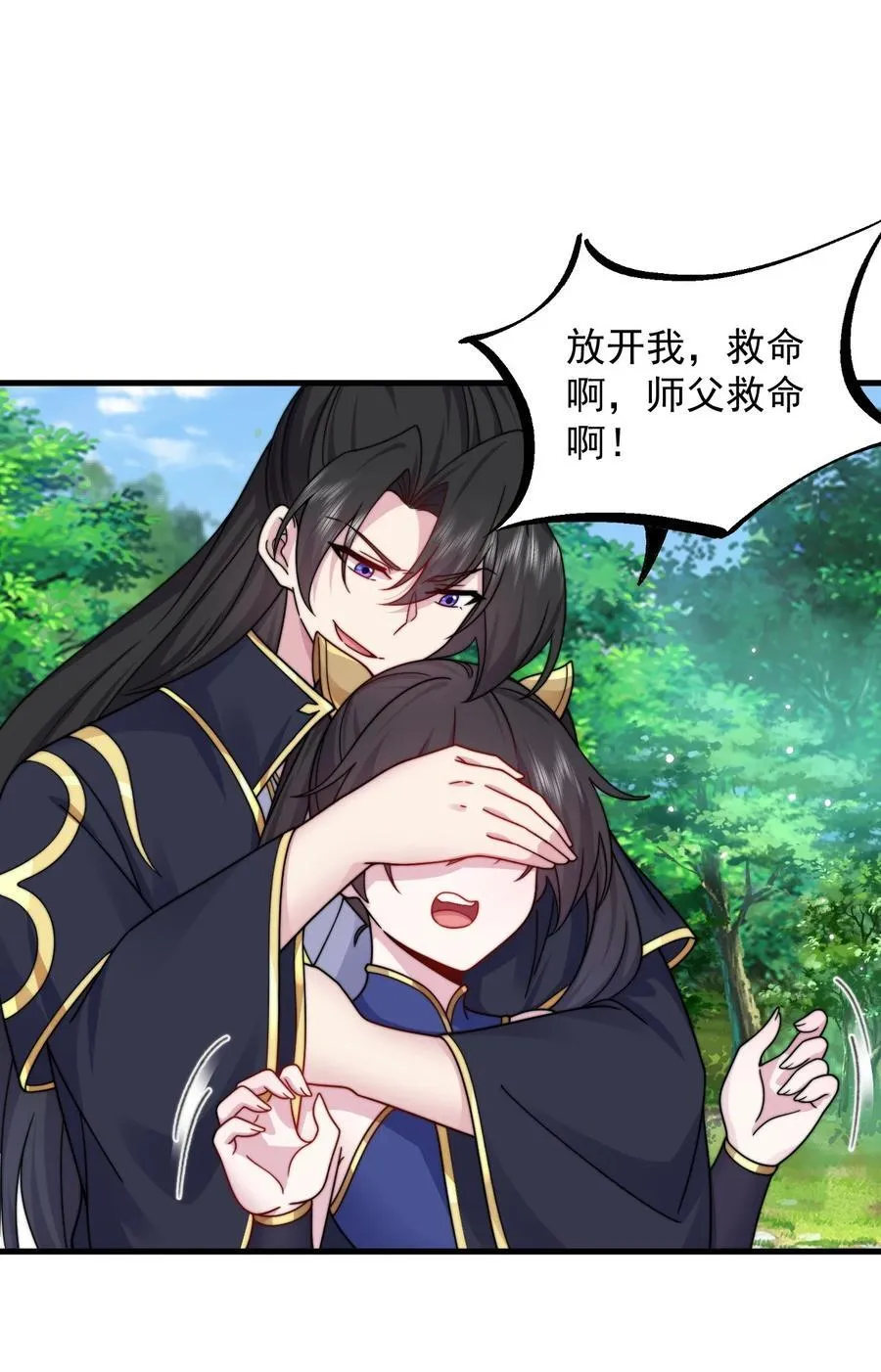 110 突破 第26页