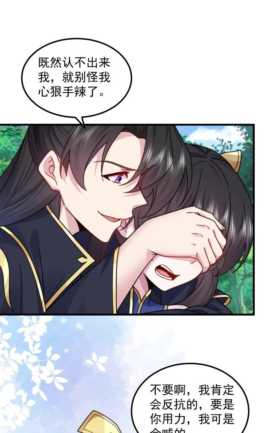 110 突破 第27页