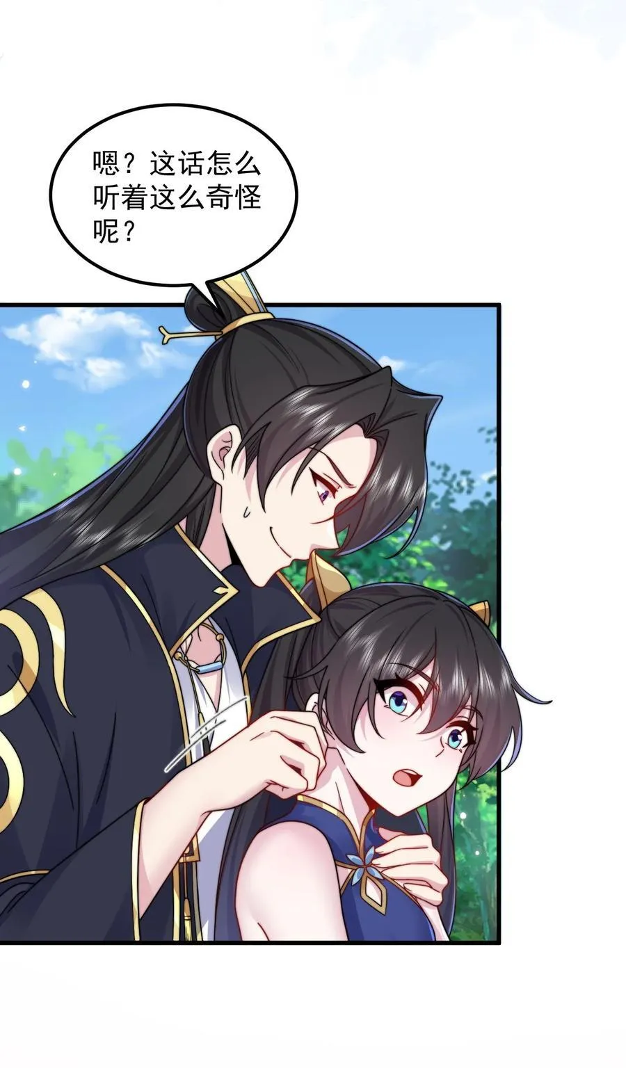 110 突破 第29页