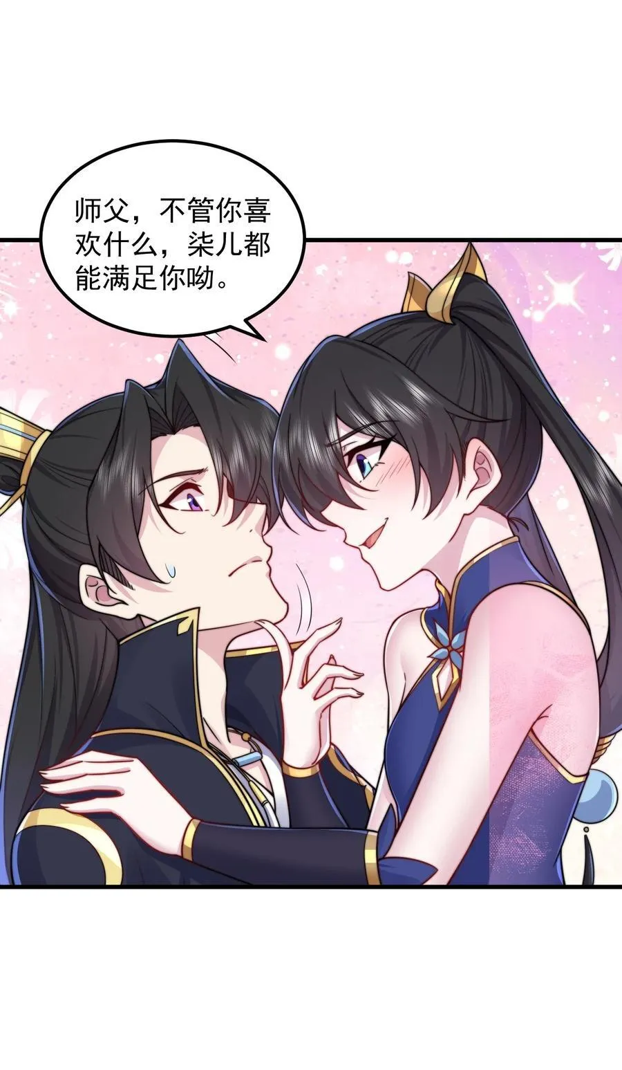 110 突破 第33页