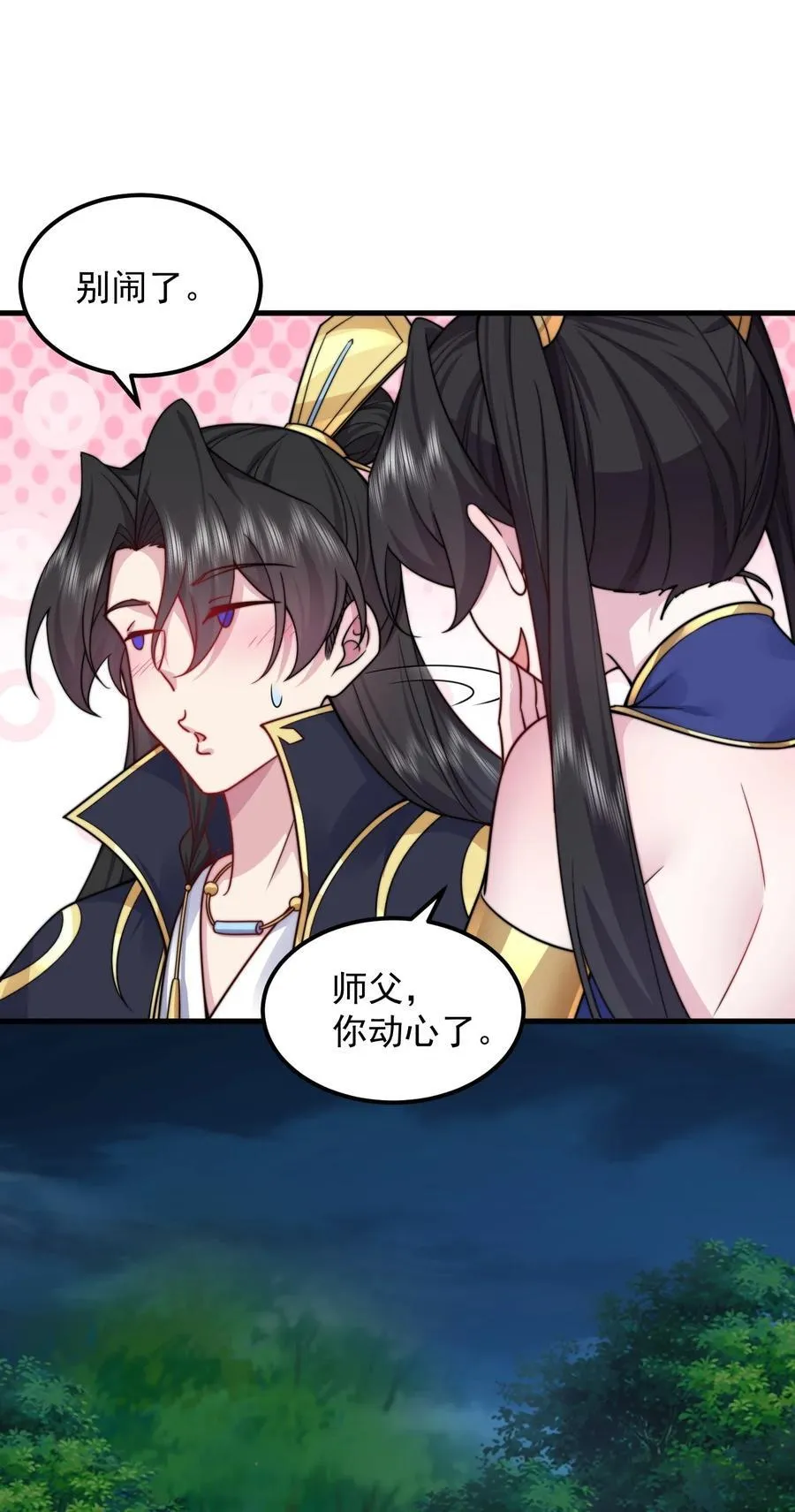 110 突破 第35页