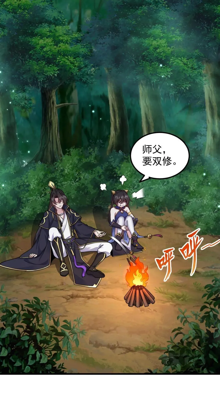 110 突破 第36页