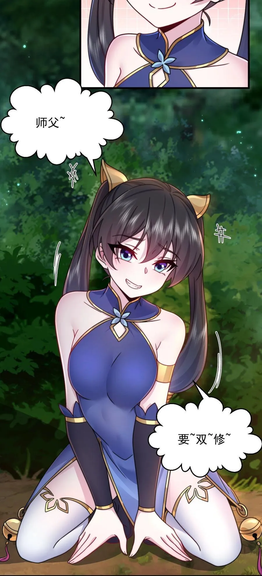 110 突破 第41页