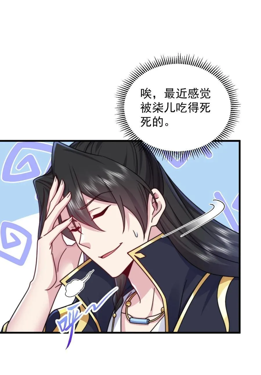 110 突破 第44页