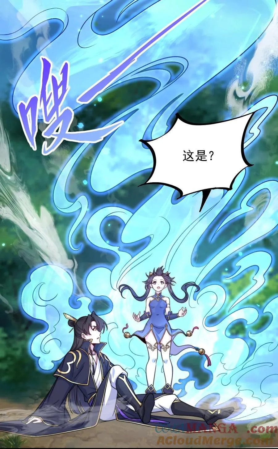 110 突破 第46页