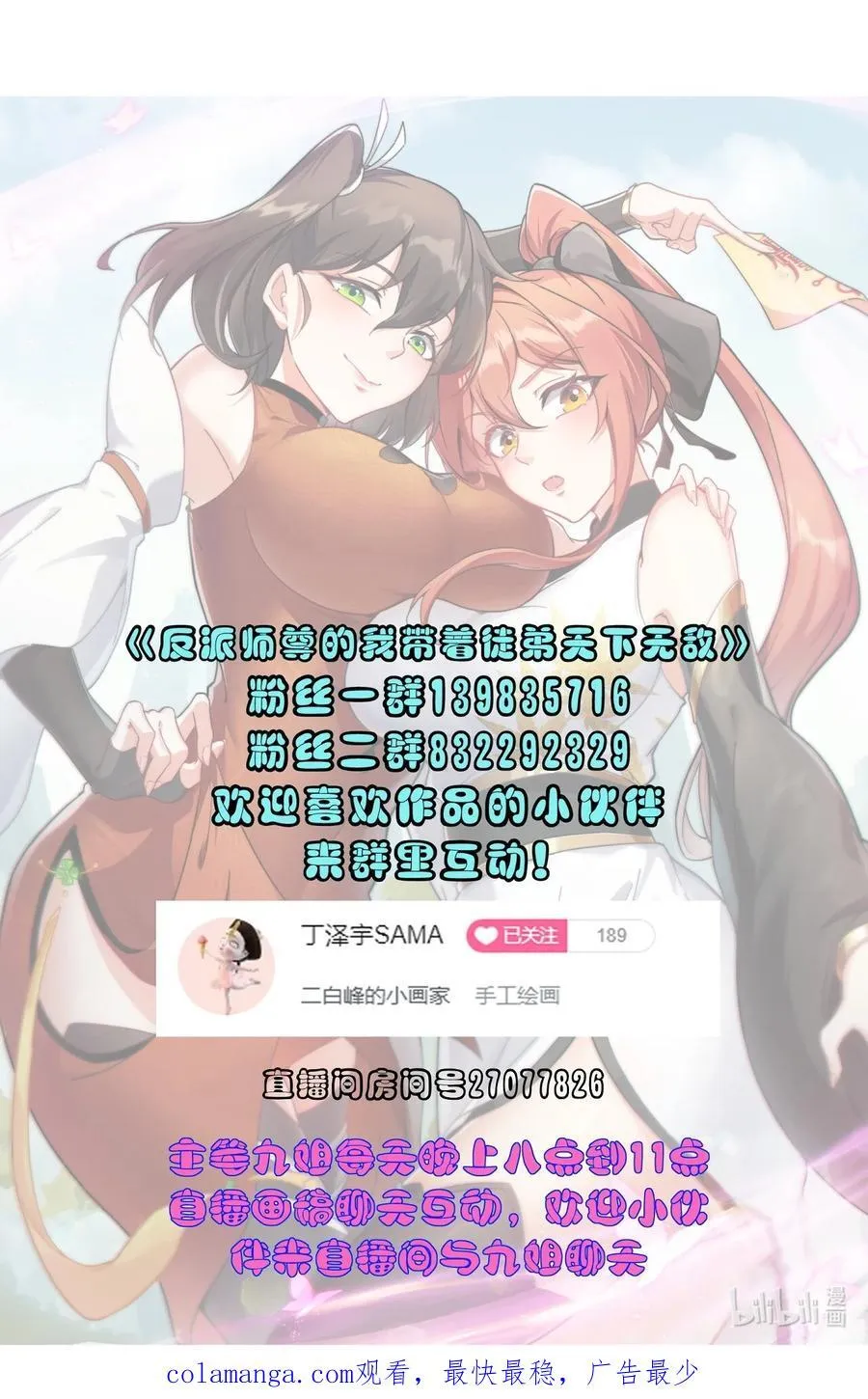 110 突破 第48页