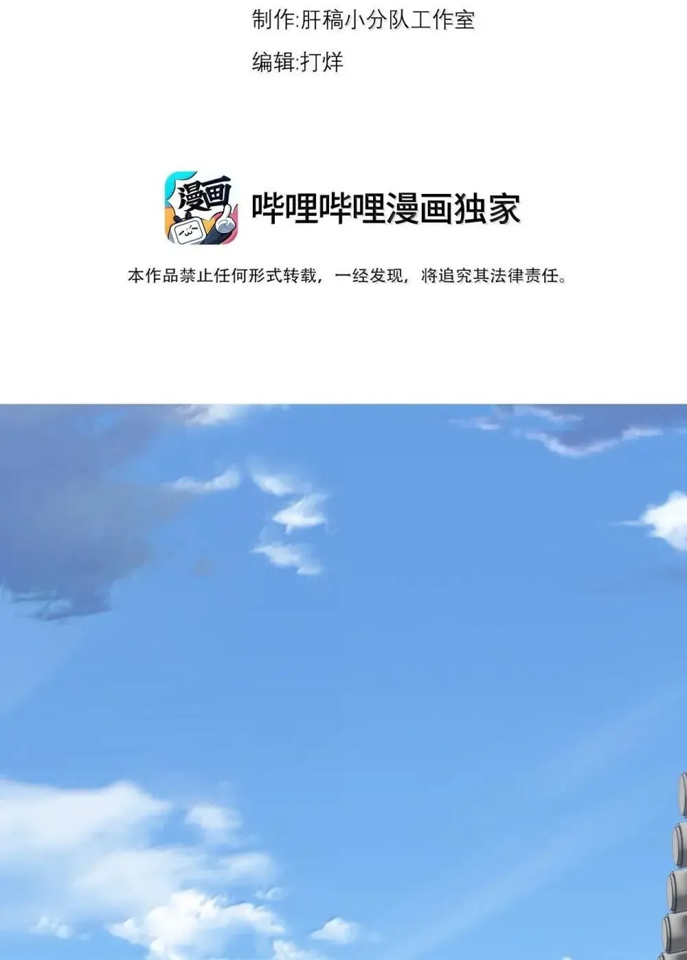 153 有毒的徒儿 第3页