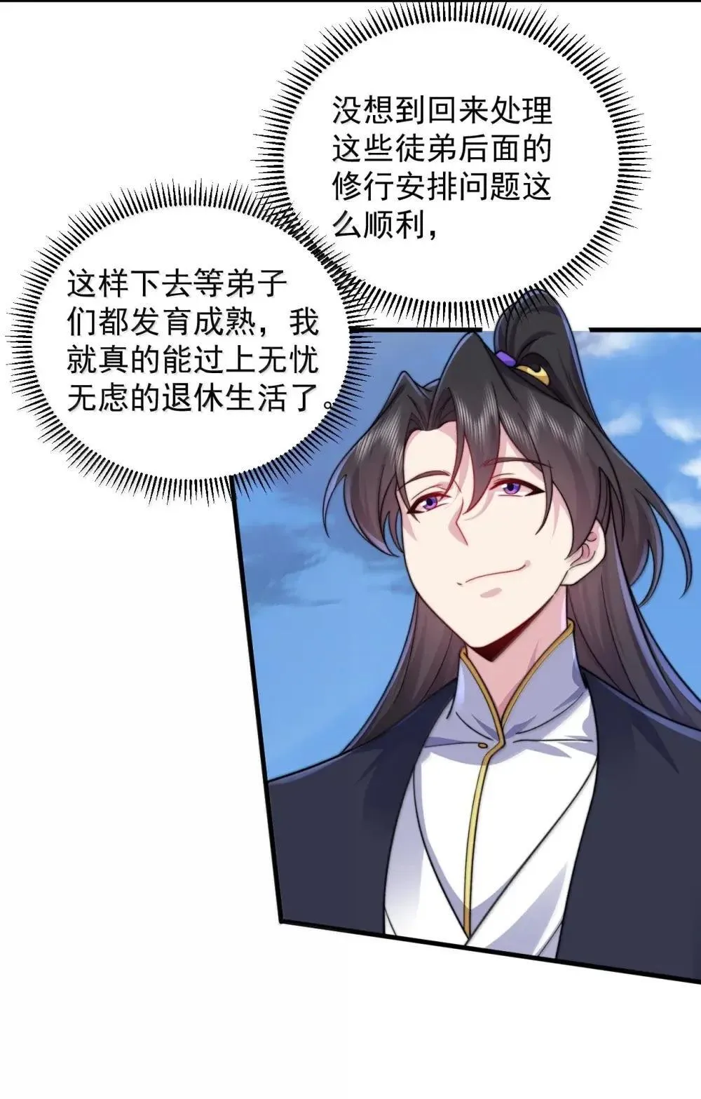 153 有毒的徒儿 第5页