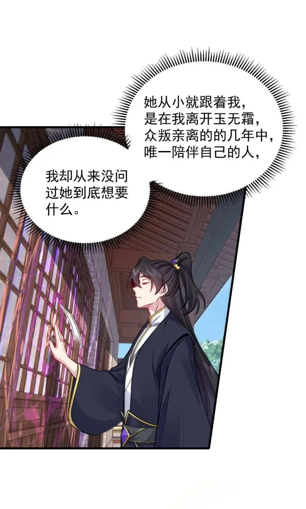 153 有毒的徒儿 第7页