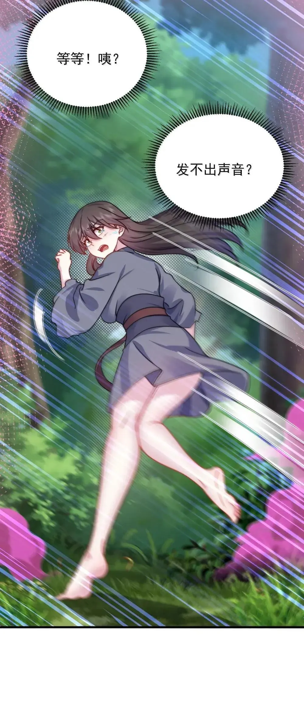 153 有毒的徒儿 第13页