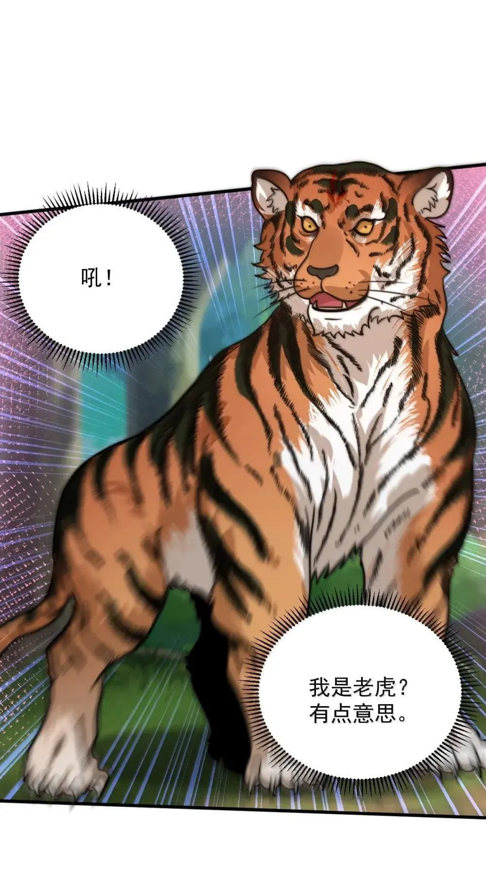 153 有毒的徒儿 第14页