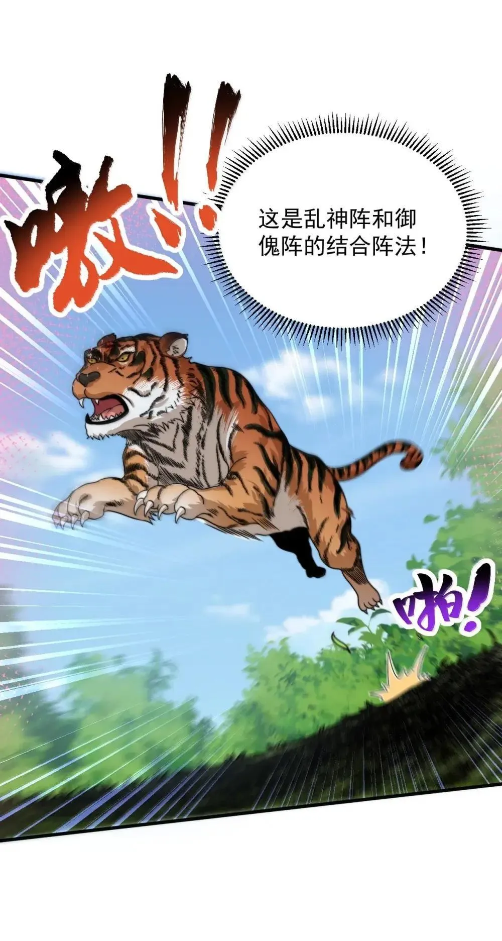 153 有毒的徒儿 第15页