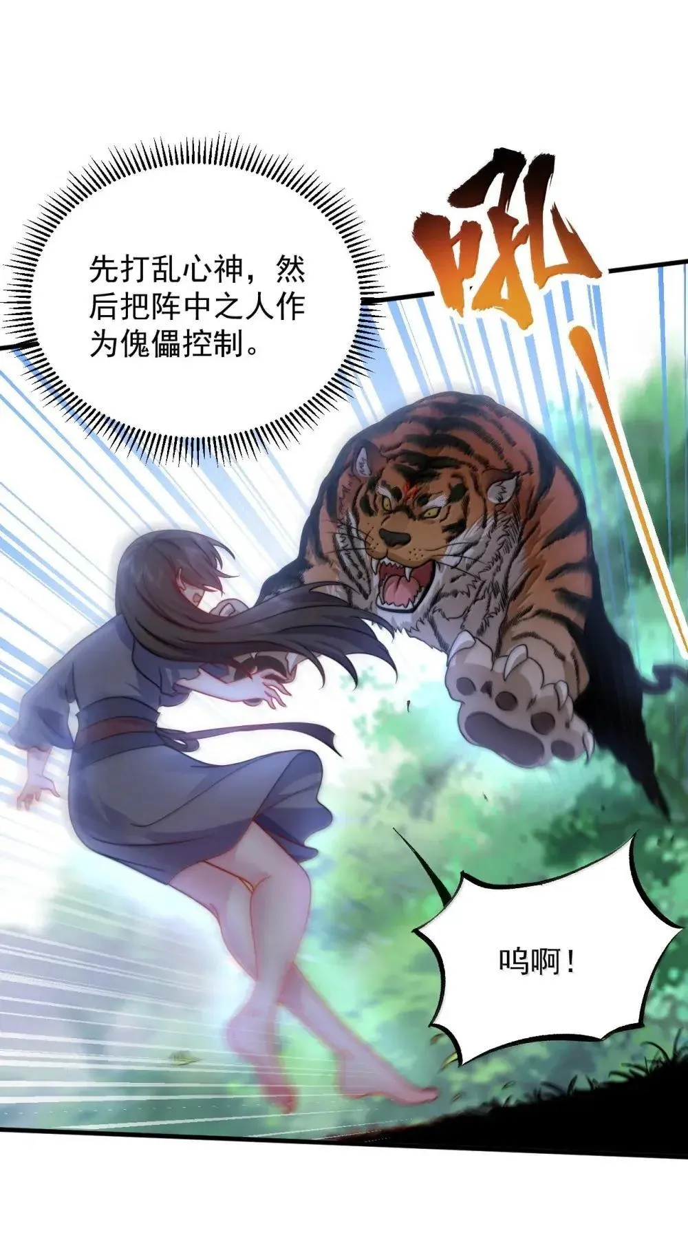 153 有毒的徒儿 第16页