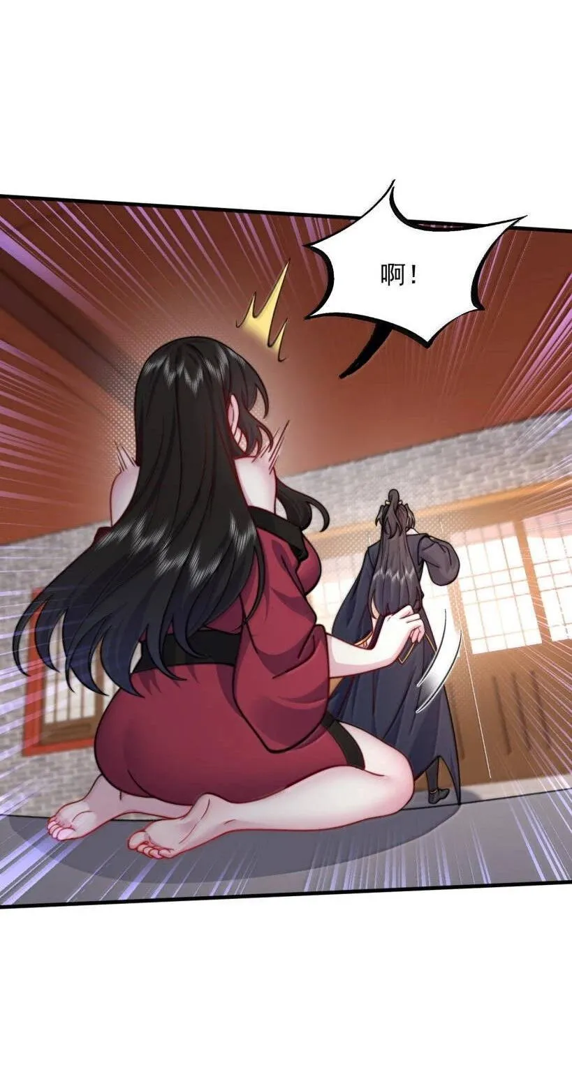 153 有毒的徒儿 第24页