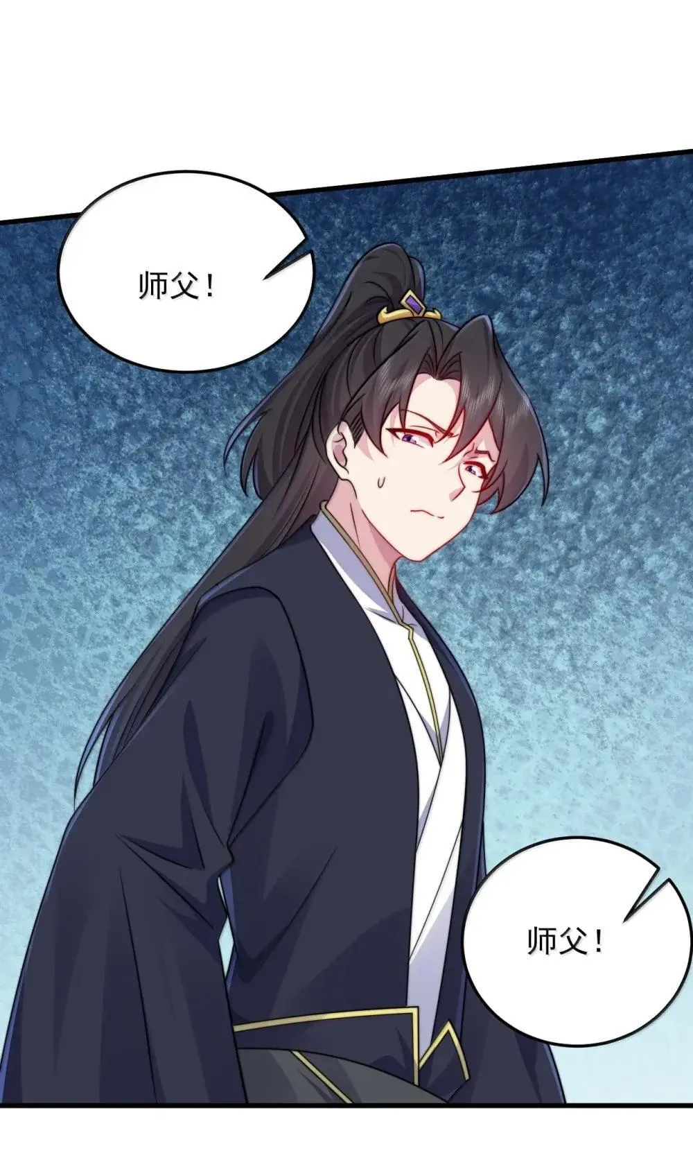153 有毒的徒儿 第29页