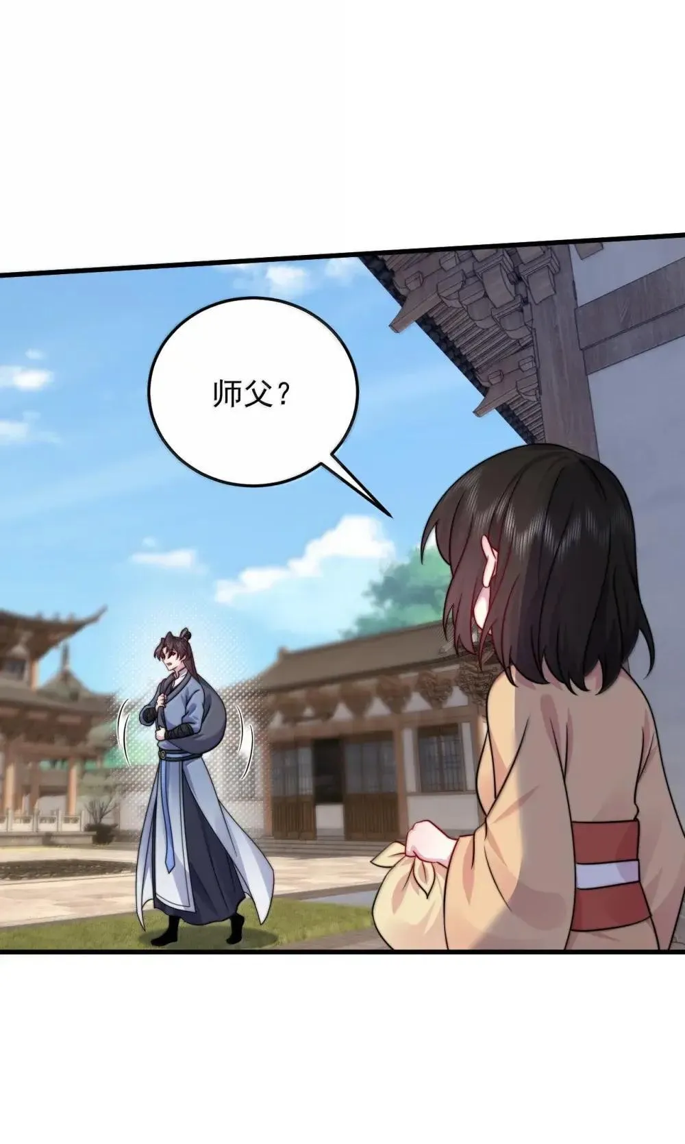 153 有毒的徒儿 第31页