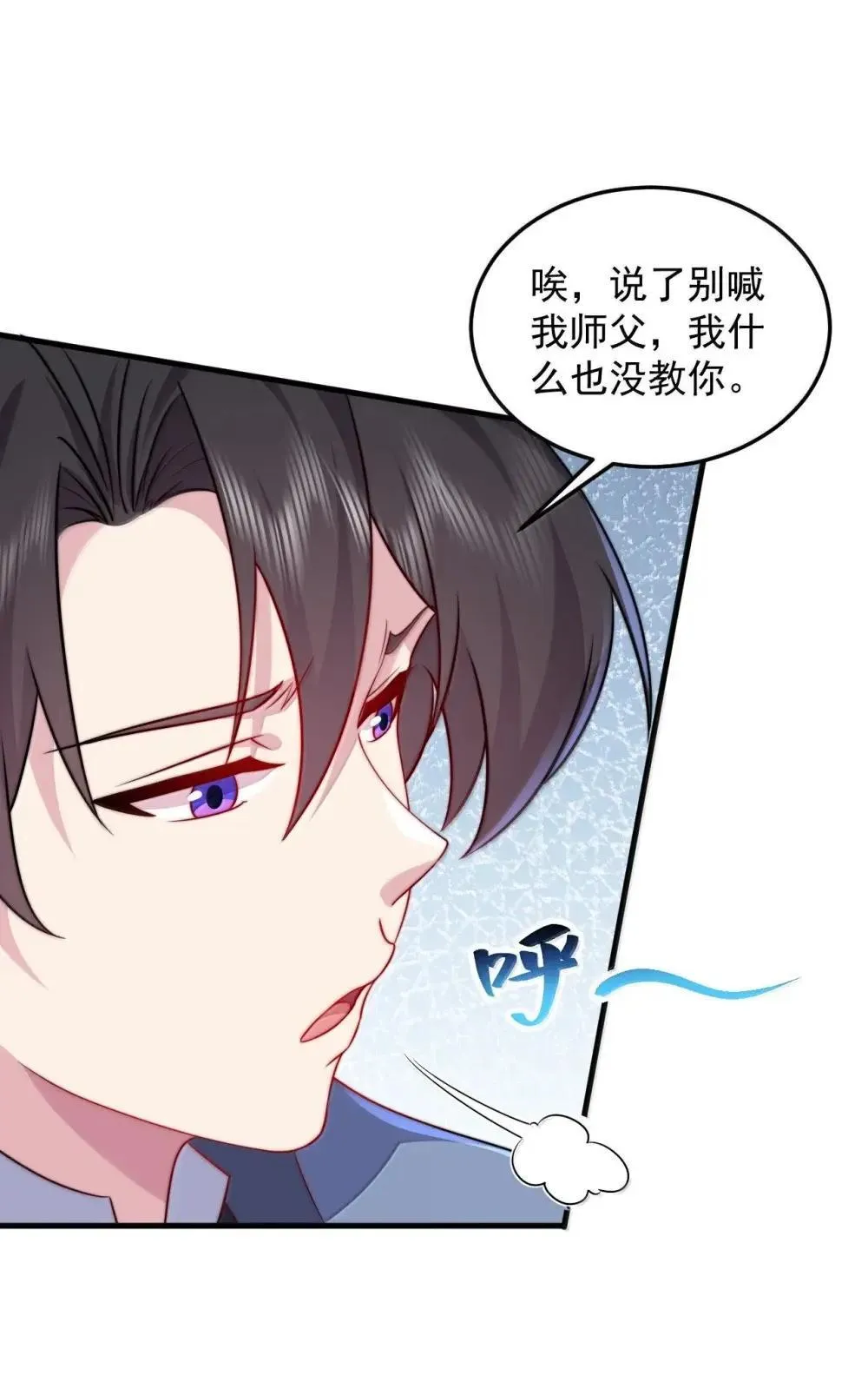 153 有毒的徒儿 第33页