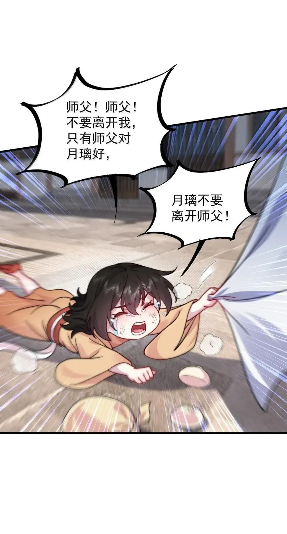 153 有毒的徒儿 第39页