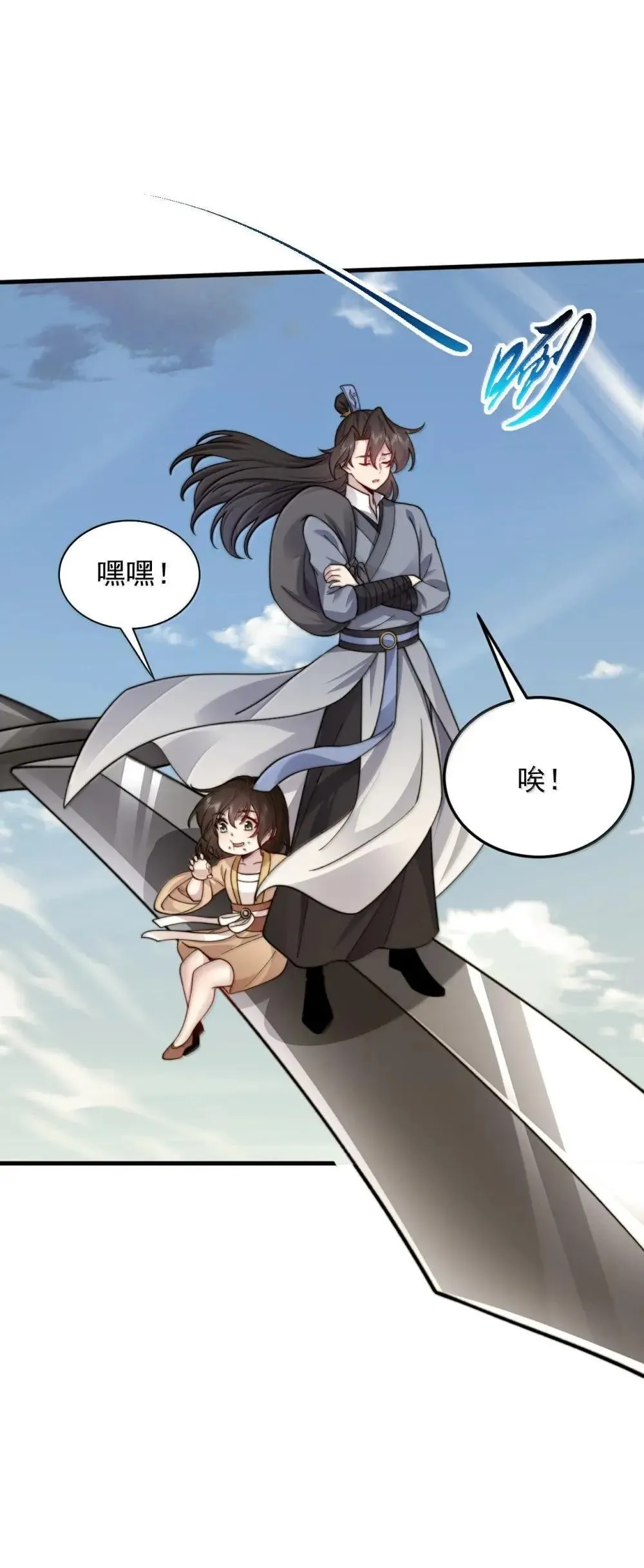 153 有毒的徒儿 第42页