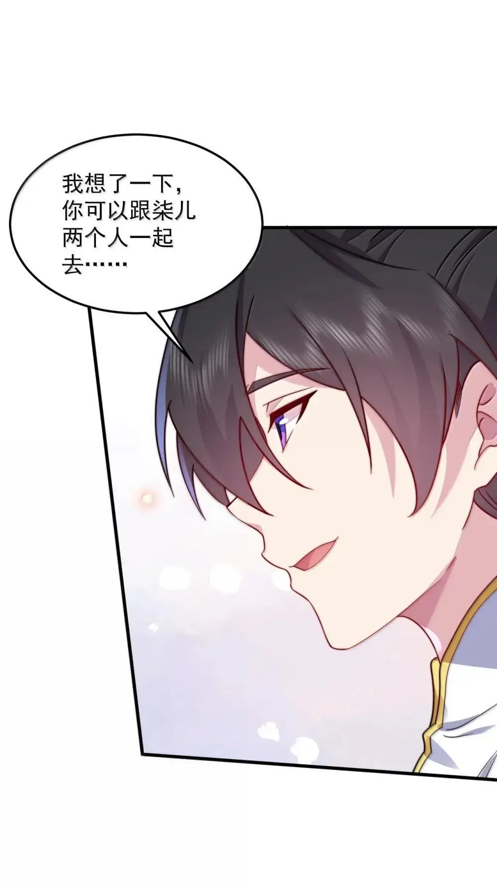 153 有毒的徒儿 第47页