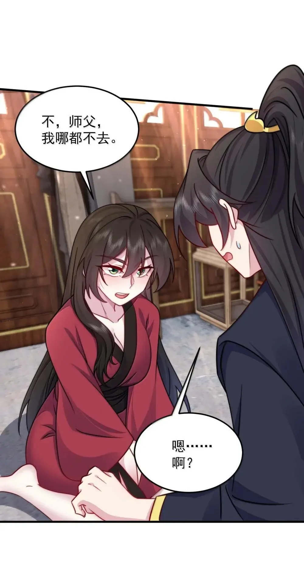 153 有毒的徒儿 第48页