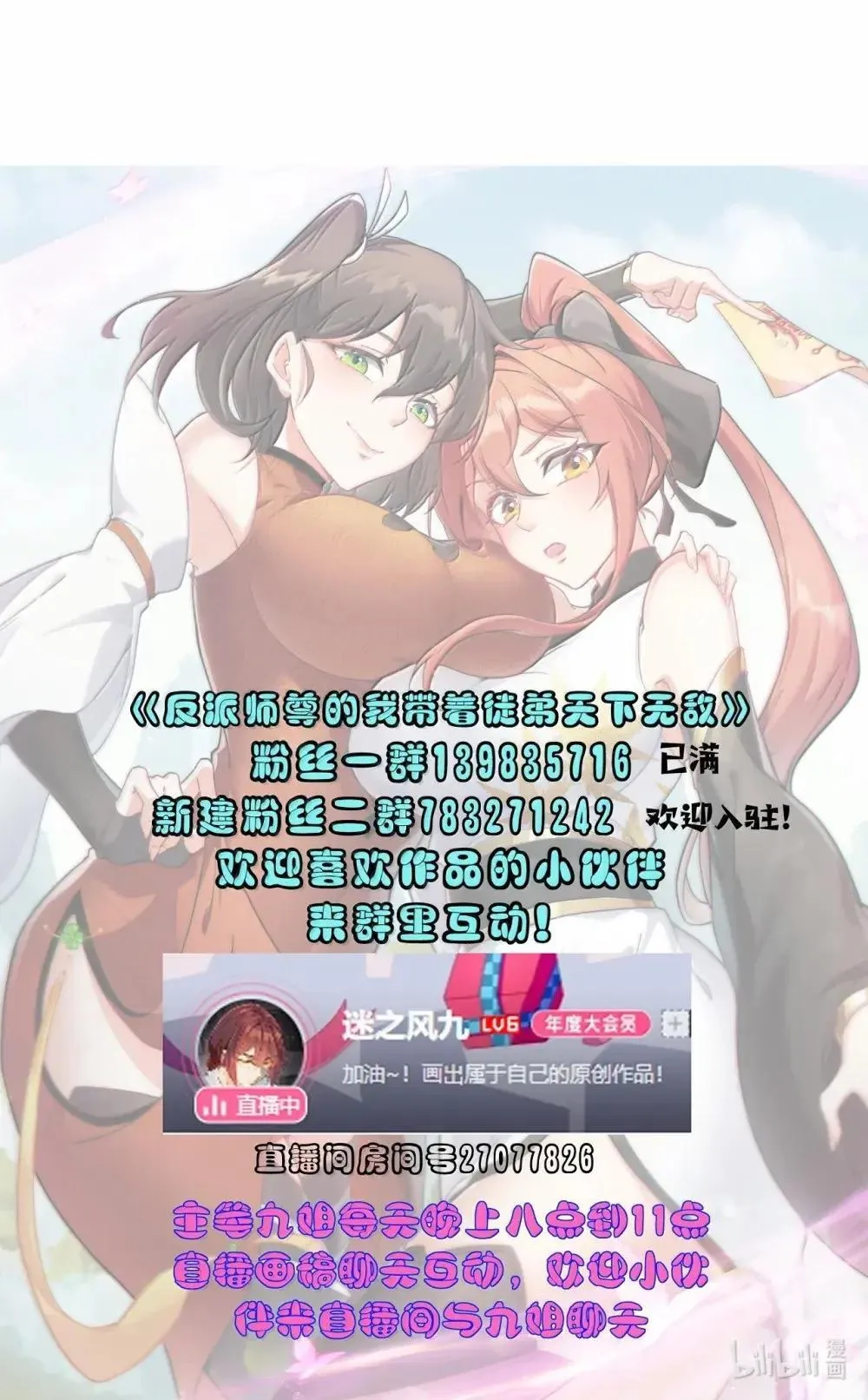 153 有毒的徒儿 第49页
