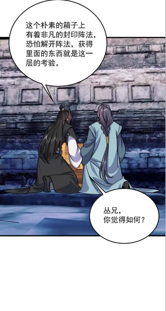 192  越级渡劫 第5页