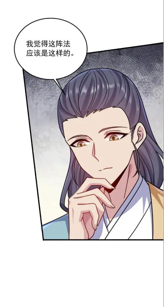 192  越级渡劫 第6页