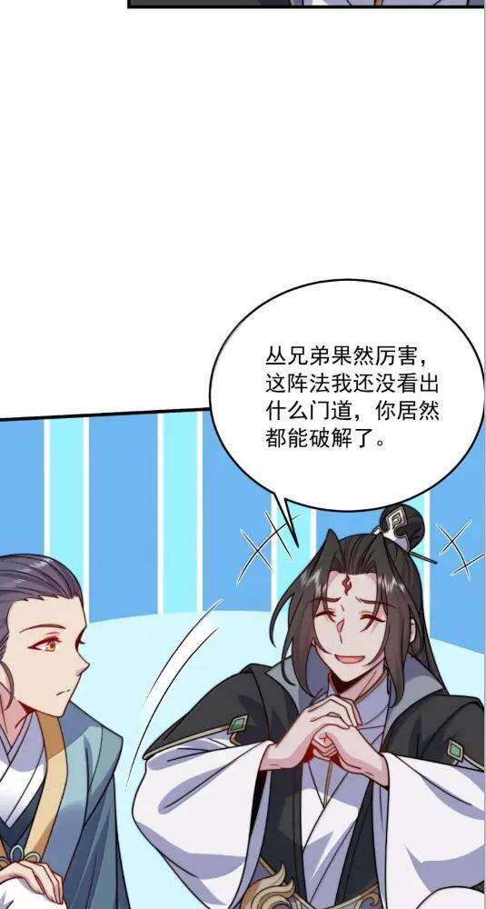 192  越级渡劫 第9页