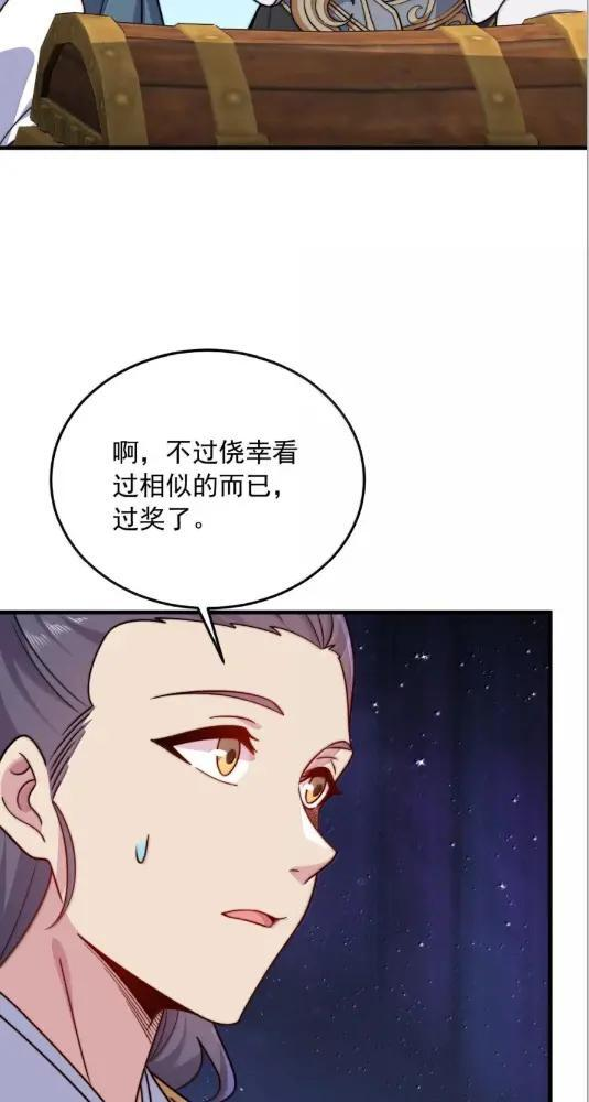 192  越级渡劫 第10页