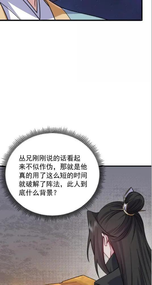 192  越级渡劫 第11页