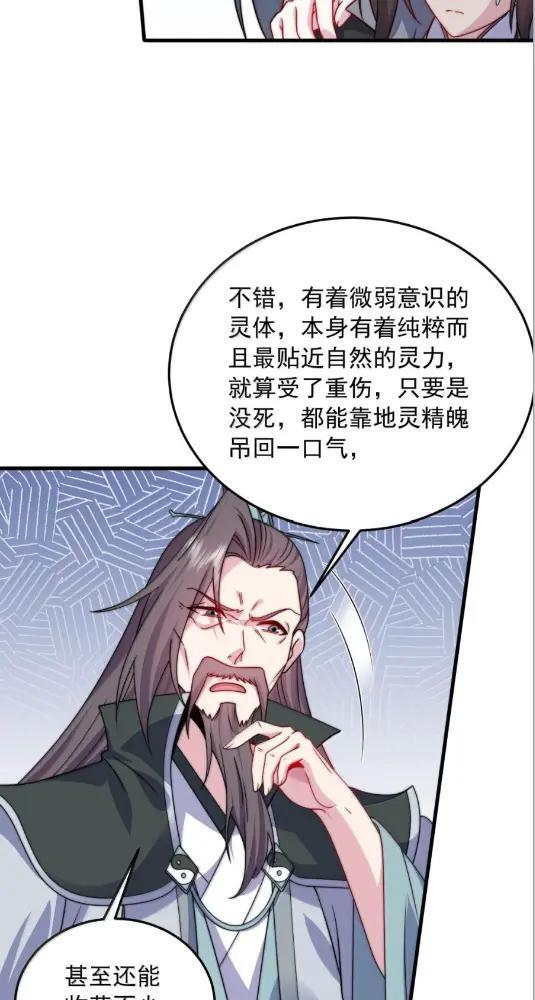 192  越级渡劫 第17页