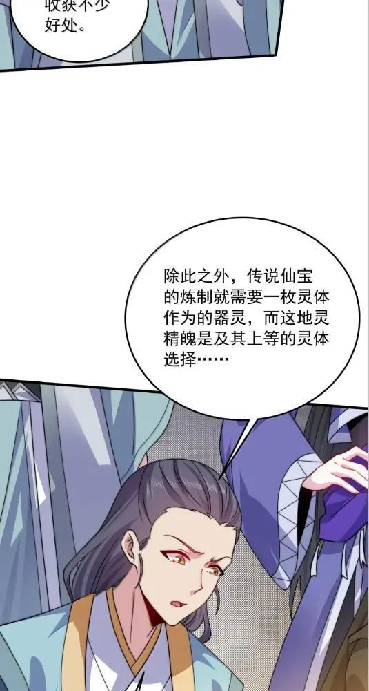 192  越级渡劫 第18页