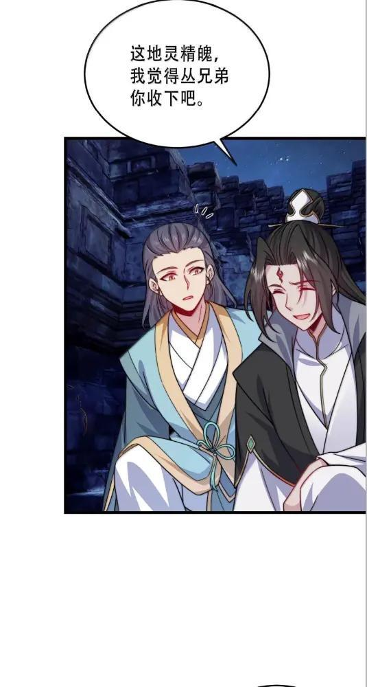 192  越级渡劫 第21页