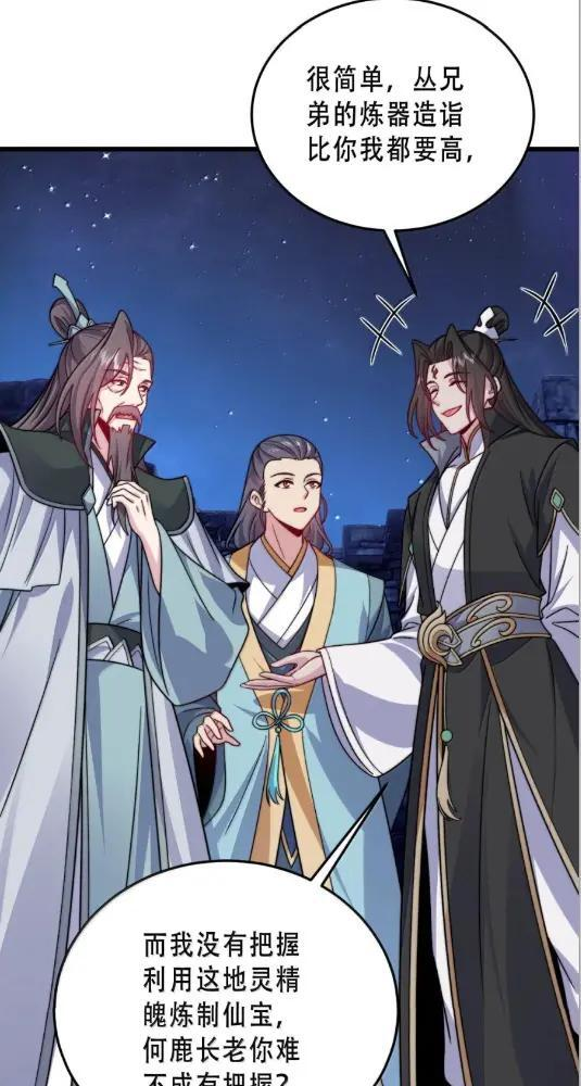 192  越级渡劫 第23页