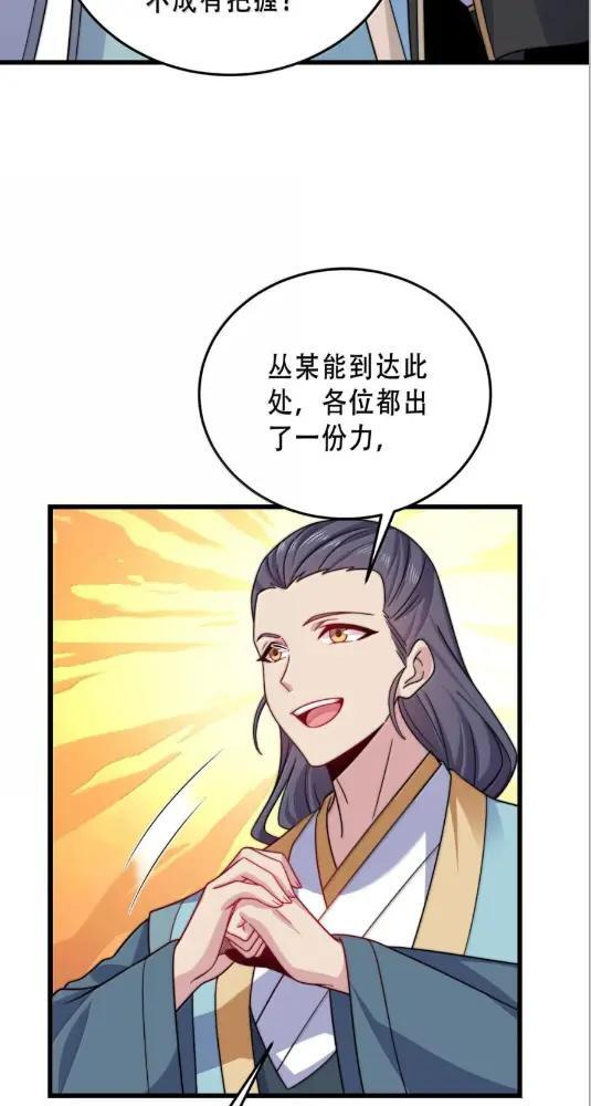 192  越级渡劫 第24页