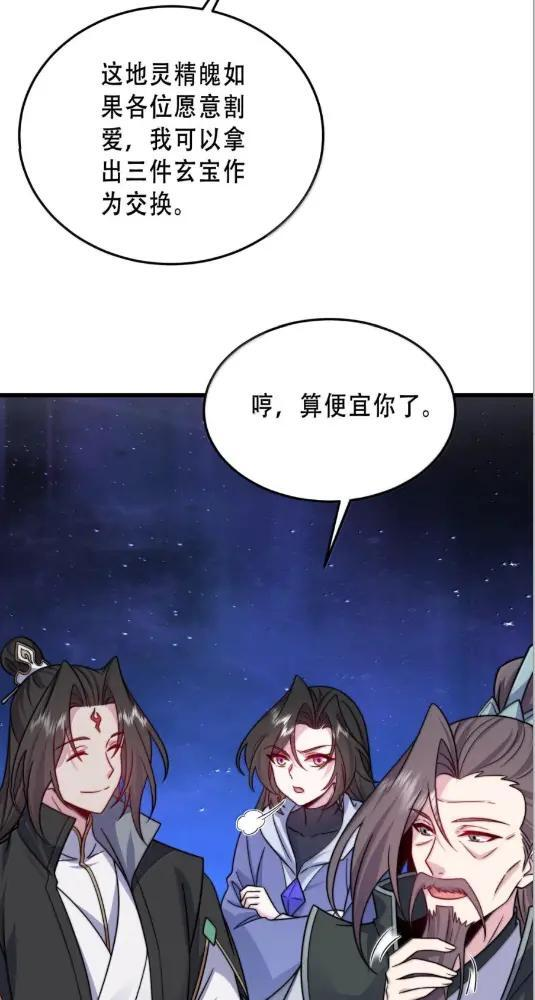 192  越级渡劫 第25页