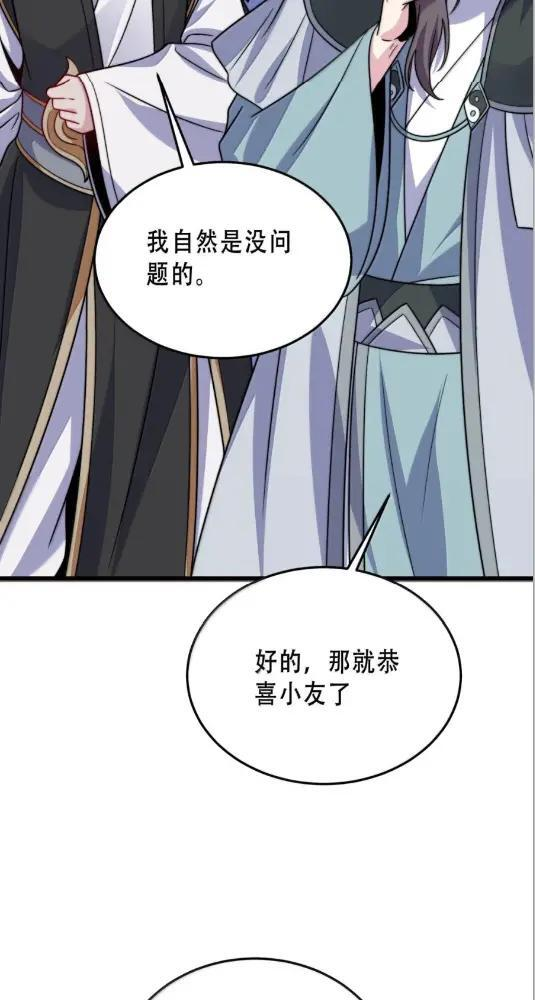 192  越级渡劫 第26页