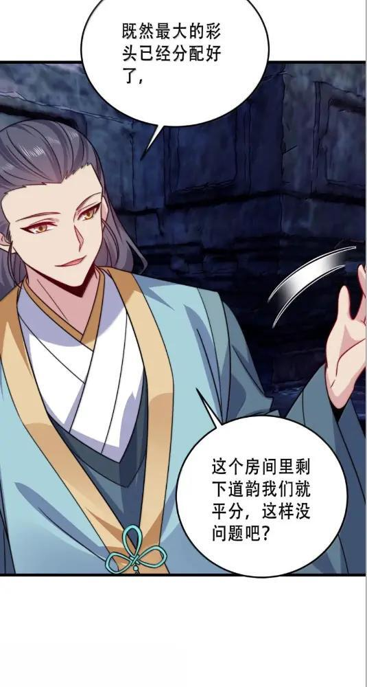 192  越级渡劫 第27页