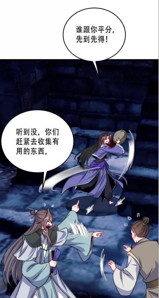 192  越级渡劫 第28页