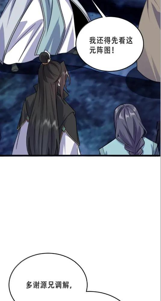 192  越级渡劫 第29页