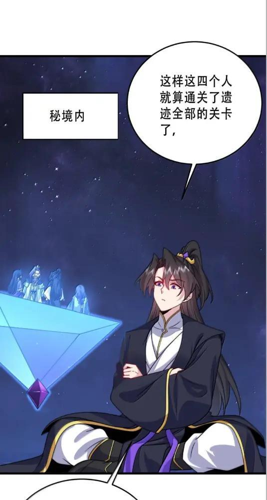 192  越级渡劫 第31页