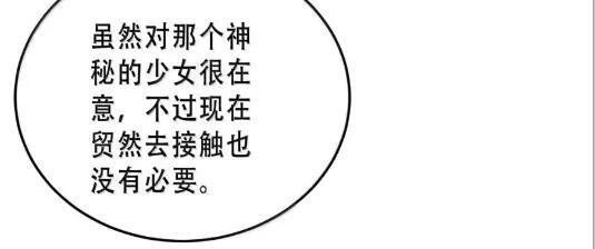 192  越级渡劫 第32页