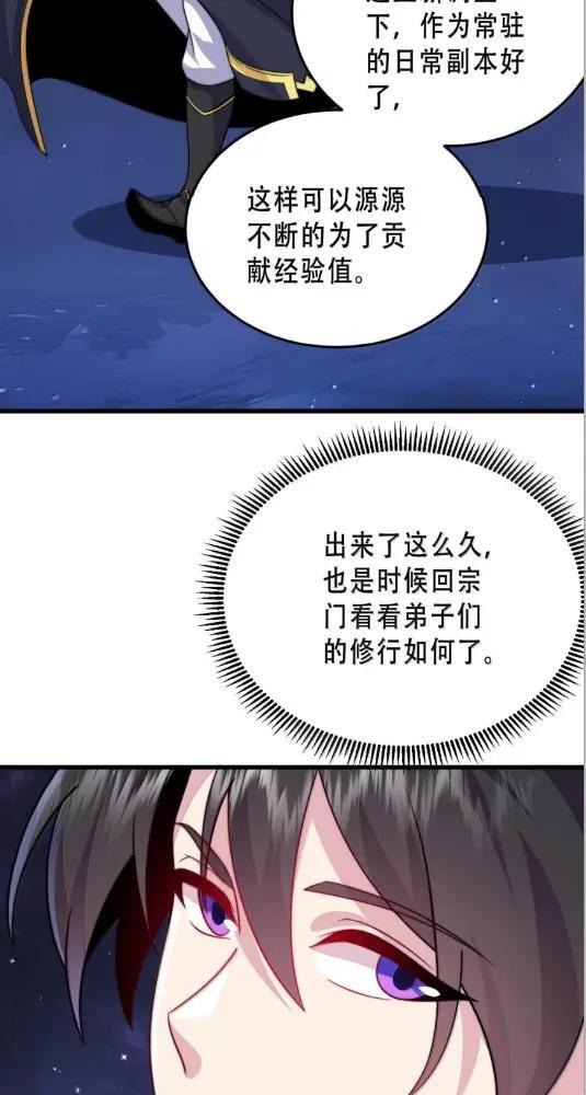 192  越级渡劫 第34页