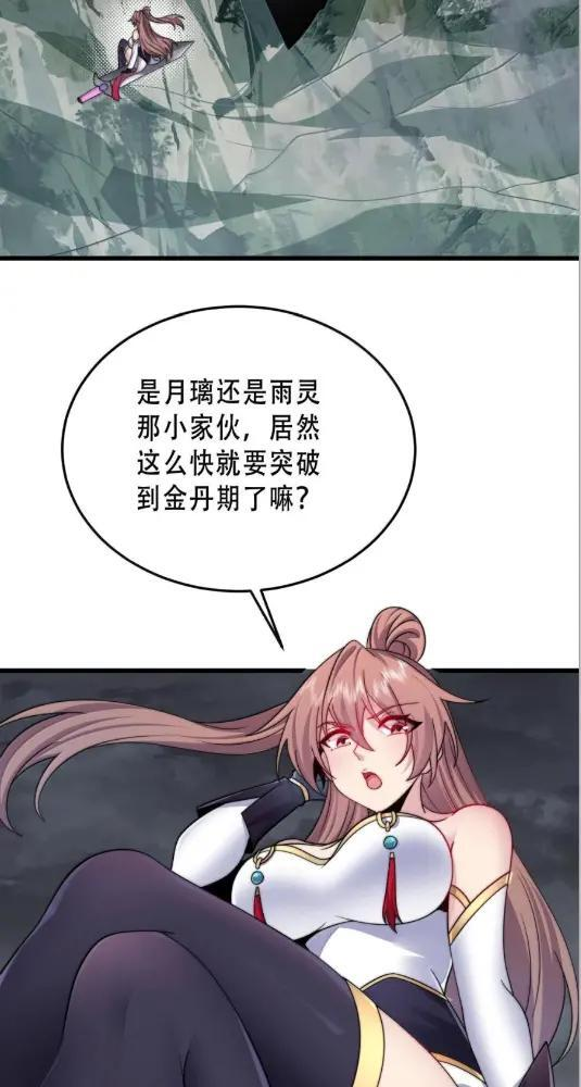 192  越级渡劫 第37页