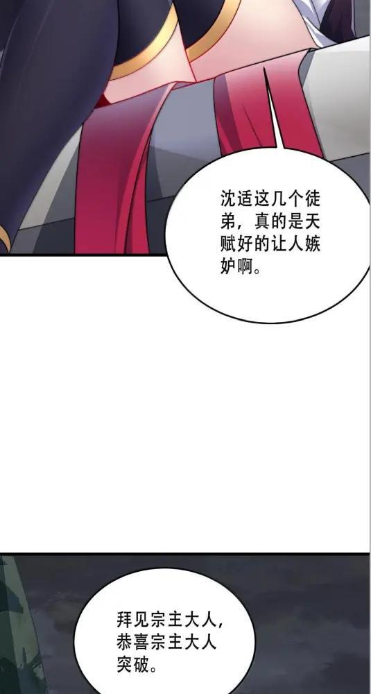 192  越级渡劫 第38页